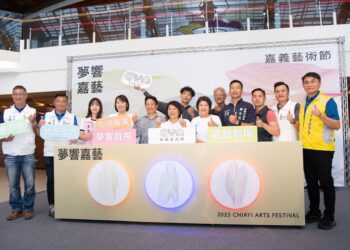 「夢響嘉藝」2023嘉義藝術節　探索多元文化底蘊與藝術追夢