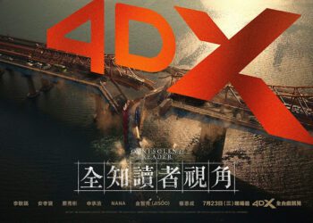 演技太好也困擾？！ 《全知》演員群上《驚六》全被懷疑是臥底
