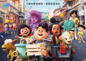 千萬觀眾見證的感動 印尼影史最賣座神片《夢想巨無霸》中秋登台