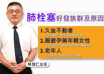 上班久坐、回家久躺誘發肺栓塞　即時就醫獲救