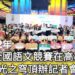 影/全國語文競賽在高雄光之穹頂辦記者會 「文星官」圈選「金榜題名」/漾新聞
