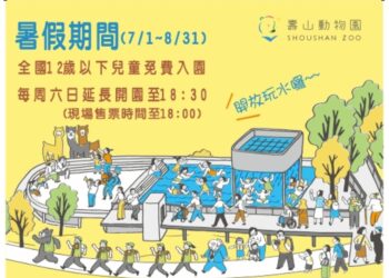 漾新聞|誰是「雄讚」的動物 壽山動物園十大動物明星票選