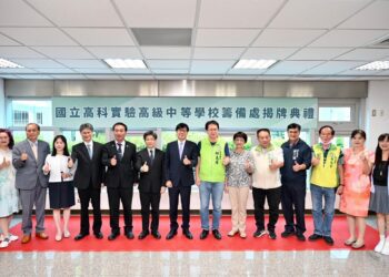 漾新聞|高雄第一所國立高科實中籌備處揭牌 預計117年招生K-12共61班1819人