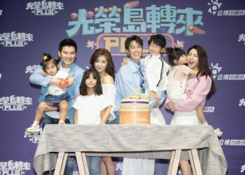 《光榮島轉來 PLUS》全家福大集合！葉家妤、陳宇風力挺白家綺、吳東諺