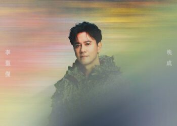 小巨蛋開唱倒數！李聖傑霸氣喊話：開場到安可都是驚喜！跨年加碼陪台灣歌迷！