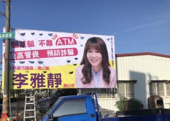 漾新聞|「防詐騙、拒性騷」李雅靜議員街頭豎看板宣導受矚目