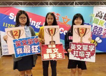 漾新聞|高雄市國中生英文單字王比賽激烈的冠亞軍爭奪戰 高師大附中李宜霖摘冠義大高恩澍亞軍七賢魏均豫季軍