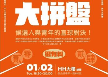 漾新聞|郭倍宏今晚辦「青年大拼盤直球對決」座談會「最美主持人」李明璇赫然在列