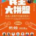 漾新聞|郭倍宏今晚辦「青年大拼盤直球對決」座談會「最美主持人」李明璇赫然在列