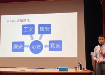 漾新聞|中油大林煉油廠辦理廉政專題演講強化法治素養