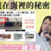 漾新聞|再現「蛋蛋危機」？陳美雅踢爆市面上還出現已列禽流感區巴西蛋
