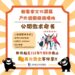 漾新聞|新客家文化園區戶外遊樂場命名票選拿萬元獎金