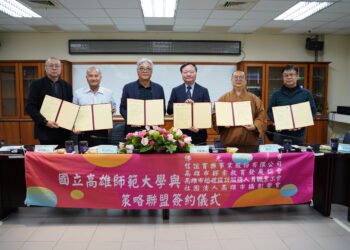 漾新聞|高師大異業結盟提振燕巢觀光產值發展「大學觀光城」共創多贏