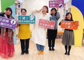 漾新聞|百年新威國小校友邱淑蟬榮獲14屆金音創作獎與學弟妹分享榮耀