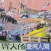 漾新聞|觀光局攜手羅大佑重遊高雄《愛河人間》
