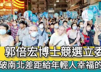 影／郭倍宏西苓雅服務處成立 誓言打破南北差距給年輕人幸福的家／漾新聞