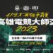漾新聞|高雄電競大師盃最終決戰週六日草衙SKM勁爆登場