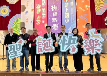 漾新聞|新上國小聖誕點燈持續愛心25年親師生集資百萬助弱勢