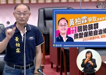 漾新聞|黃柏霖議員總質詢洋洋灑灑的政績 盼為城市注入正能量