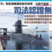 漾新聞|鍾易仲質疑潛艦國造交給這樣的些人繼續做，您放心嗎？