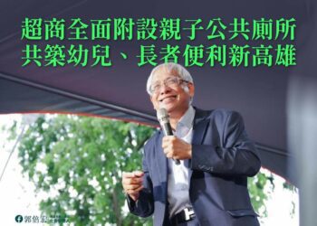 漾新聞|郭倍宏主張經費補助 全面推動超商附設乾淨高品質公共廁所照顧老幼