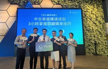 德國萊因首屆認證節 : 企業永續與中古車安心購雙管齊下