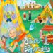 漾新聞|最棒親子活動「酷玩一夏滑水趣！」週六日內惟國小登場 邀您來玩一夏