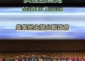 漾新聞|「美德贏台灣」影片盜用世界冠軍合唱團的演出 演出團隊不滿侵權
