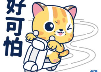 縣府clip_image002推出交通安全免費貼圖 歡迎多加下載使用