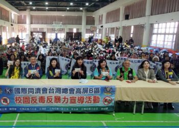 漾新聞|反毒反暴力雙語嘛也通！高屏B區19個同濟會陽明國小贈社福金助弱勢生