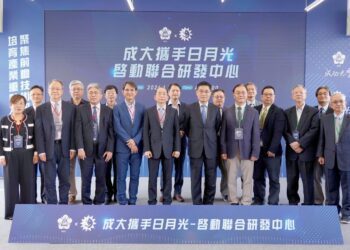 漾新聞|日月光攜手成大啟動聯合研發中心 驅動半導體前瞻技術研發及產業重點人才