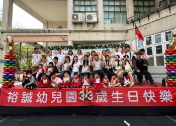 漾新聞|裕誠幼兒園歡慶33歲了！親師生同歡「喜樂如山」