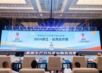 2024浙江‧臺灣合作周在杭州開幕