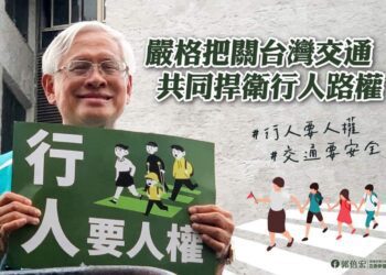 漾新聞|走上街頭捍衛路權 郭倍宏提3主張呼籲政府洗刷台灣「行人地獄」汙名