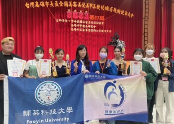 漾新聞|輔英科大健美系市長盃全國技術競賽獲1冠1亞2季 柯美華鄭珮婕「名師出高徒」