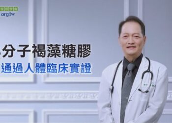 點燃癌友新希望！揭開褐藻醣膠的神秘力量