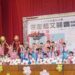 展現客家文化多元學習與傳承 Hakka in Chiayi客家藝文競賽南區初賽熱鬧登場