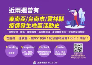 加強防疫登革熱各縣市通報獎金不同 桃園市最高