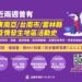 加強防疫登革熱各縣市通報獎金不同 桃園市最高