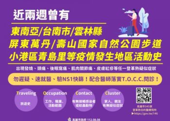 小港青島里群聚疫情累計4例 8月9日起大規模社區防治工作