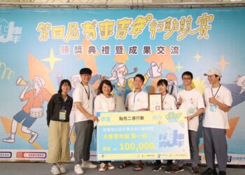 第4屆有事青年行動提案競賽頒獎　黃敏惠讚賞青年團隊務實、創新、接地氣