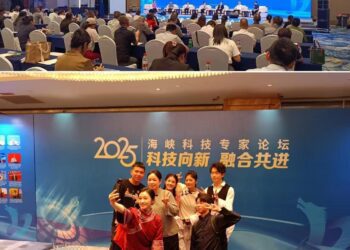 2025海峽科技專家論壇在廈門舉辦