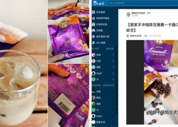 全聯又見高CP值老饕推薦必囤咖啡豆　香濃不酸、美式拿鐵都適合！