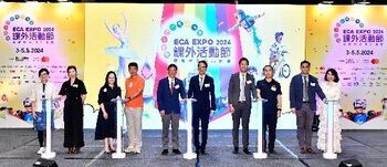「課外活動節暨教材及用品博覽2024」正式開幕
