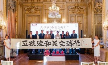 新華絲路：「香」約塞納河畔 五糧液「和美全球行」首站亮相法國巴黎