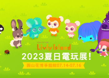 最可愛寵物APP寵物島 Livly Island 將於夏日電玩展首度與台灣玩家見面
