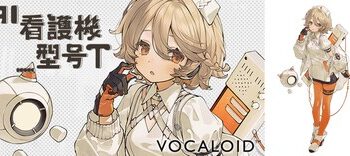 雅馬哈發佈面向VOCALOID6的「AI 看護機ˍ型號T」聲庫