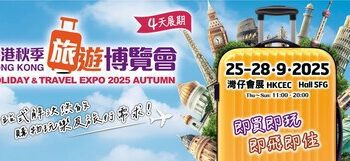Club Tourism強勢參展2025秋季旅博，揭秘紅葉與冬韻主題精選行程