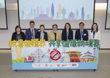 「2025年全國藥物濫用防治研討會」 凝聚三地智慧 共建無毒灣區