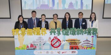 「2025年全國藥物濫用防治研討會」 凝聚三地智慧 共建無毒灣區